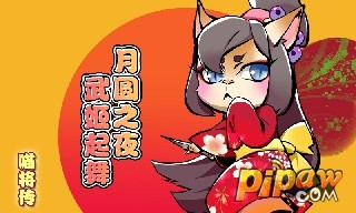 中秋活动