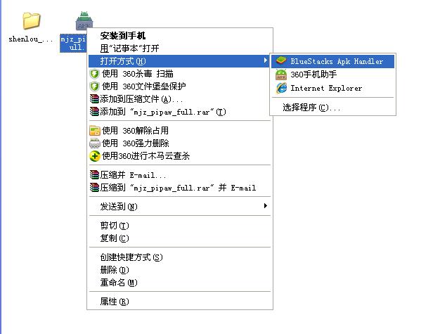 安装